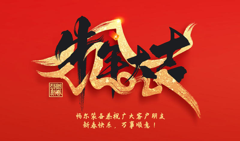拉床,拉刀,自動化,高端拉床,專用機床,內拉床,外拉床,數控機床,自動化生產線,工業(yè)機器人