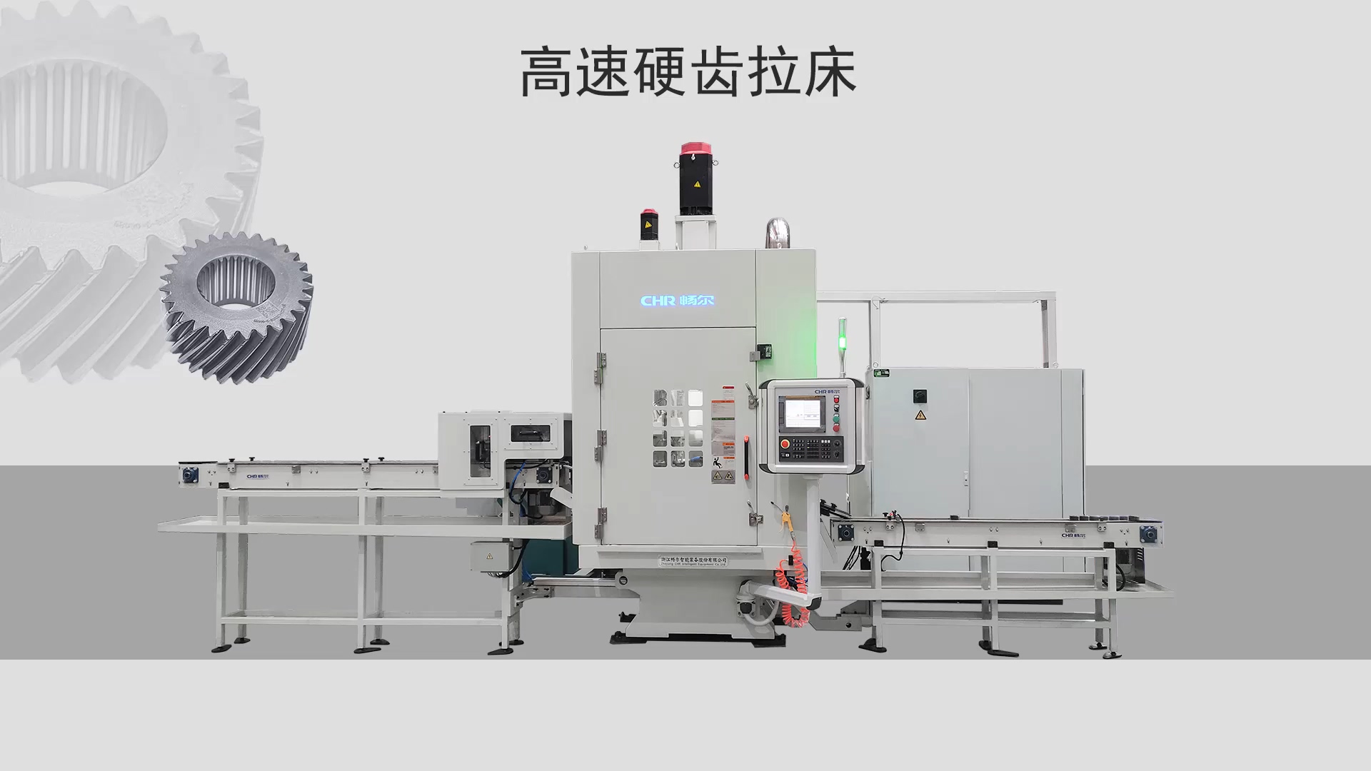 拉床,拉刀,自動化,高端拉床,專用機床,內拉床,外拉床,數(shù)控機床,自動化生產(chǎn)線,工業(yè)機器人