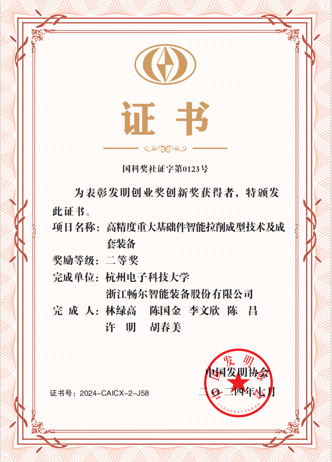 拉床,拉刀,自動化,高端拉床,專用機床,內拉床,外拉床,數(shù)控機床,自動化生產線,工業(yè)機器人
